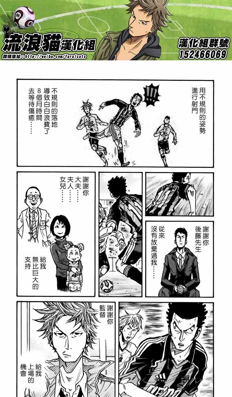 《逆转监督》漫画最新章节第55话免费下拉式在线观看章节第【12】张图片