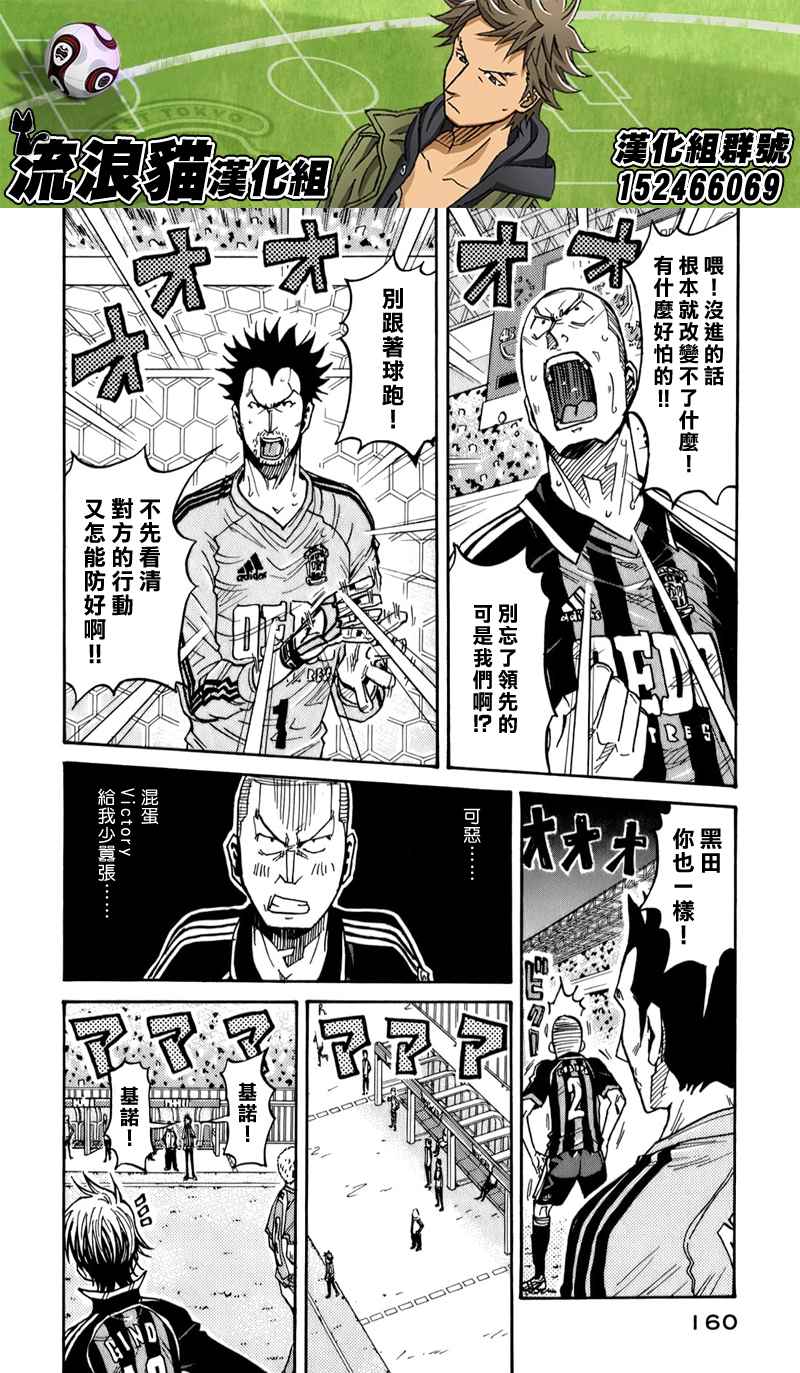 《逆转监督》漫画最新章节第115话免费下拉式在线观看章节第【4】张图片