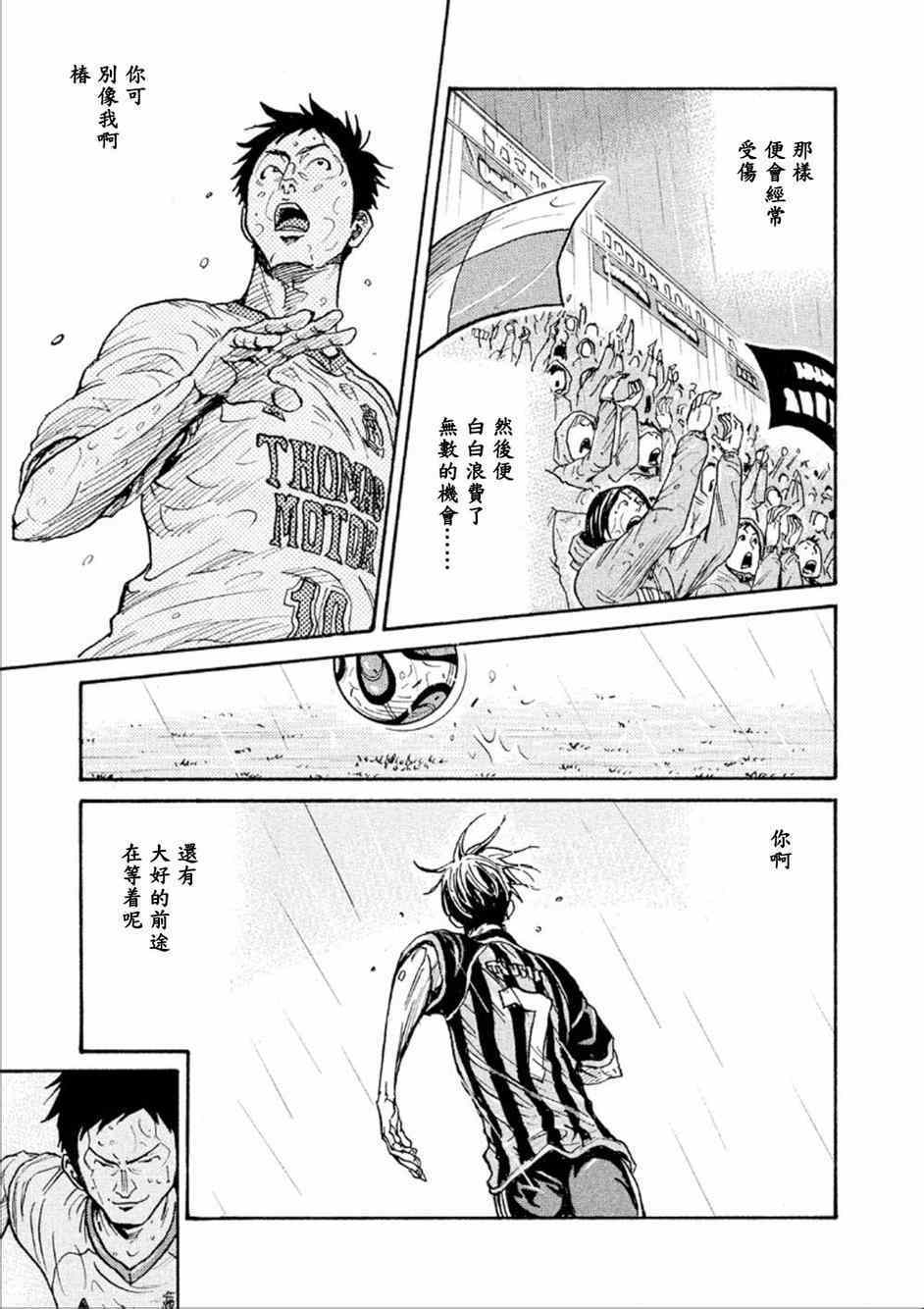 《逆转监督》漫画最新章节第322话免费下拉式在线观看章节第【15】张图片