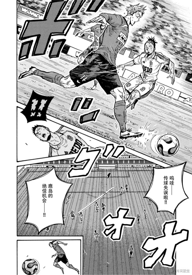 《逆转监督》漫画最新章节第613话免费下拉式在线观看章节第【10】张图片