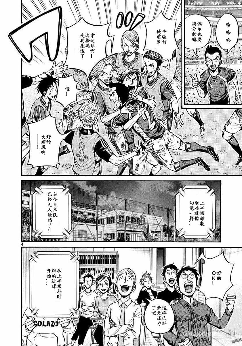 《逆转监督》漫画最新章节第470话免费下拉式在线观看章节第【4】张图片