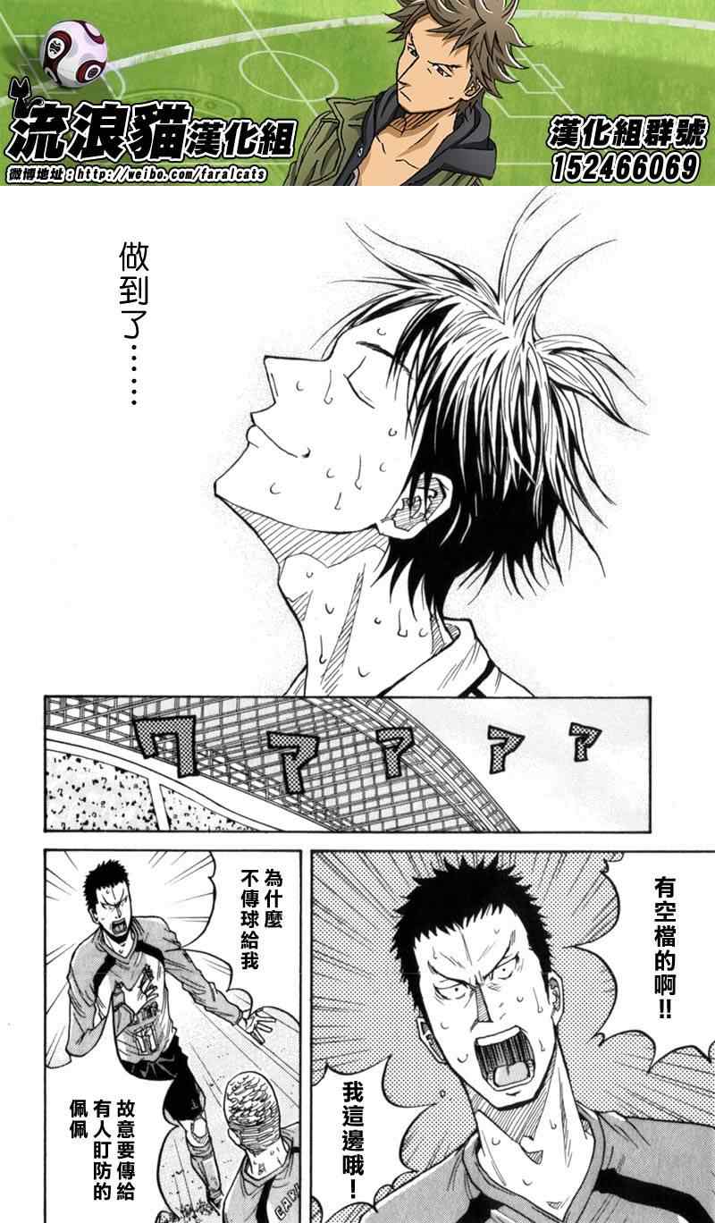 《逆转监督》漫画最新章节第46话免费下拉式在线观看章节第【7】张图片