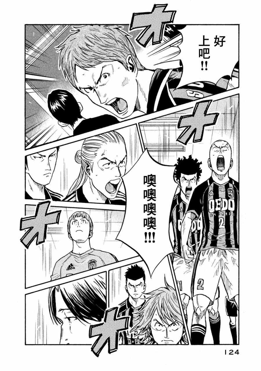 《逆转监督》漫画最新章节第413话免费下拉式在线观看章节第【10】张图片