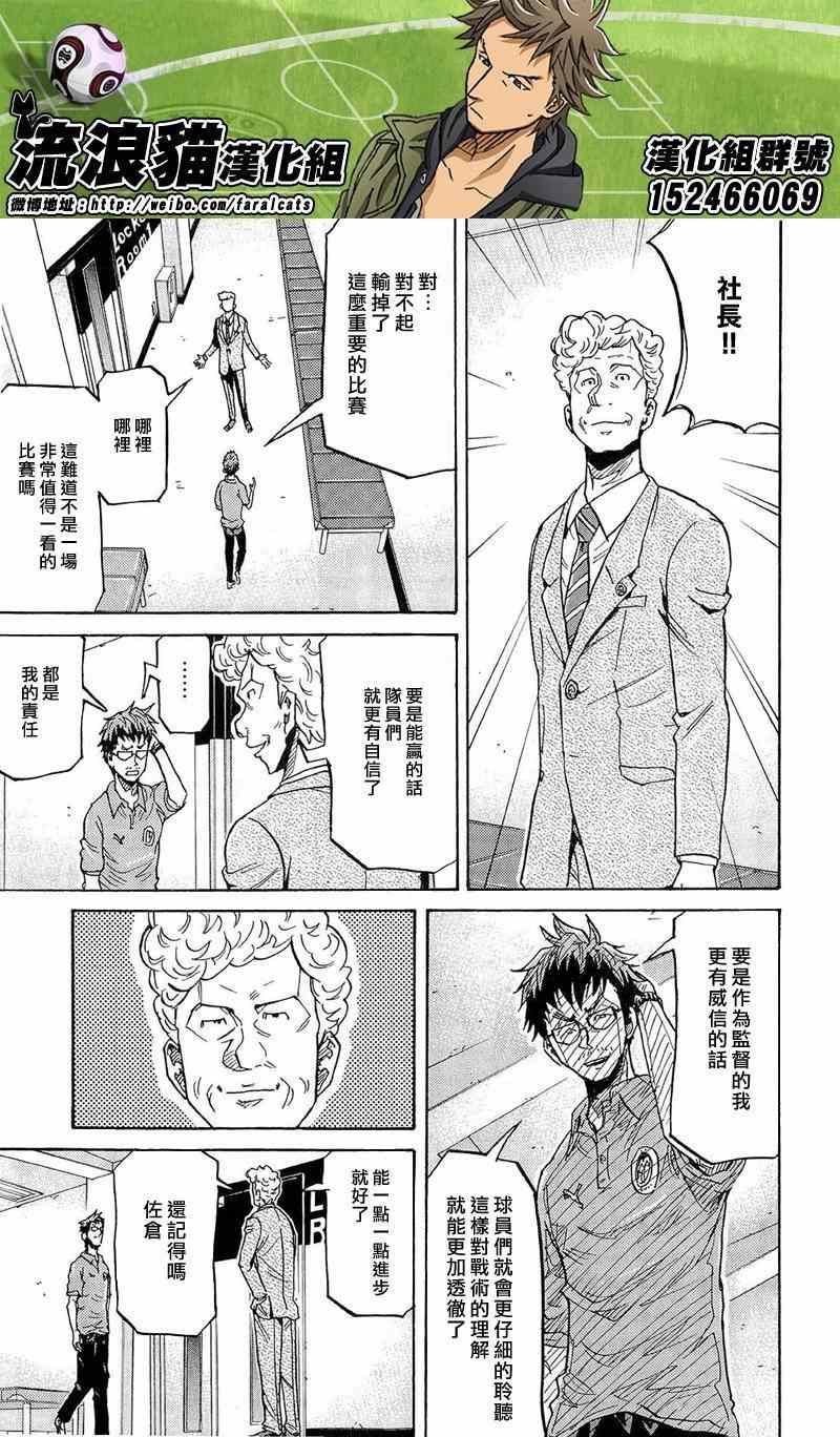 《逆转监督》漫画最新章节第212话免费下拉式在线观看章节第【13】张图片