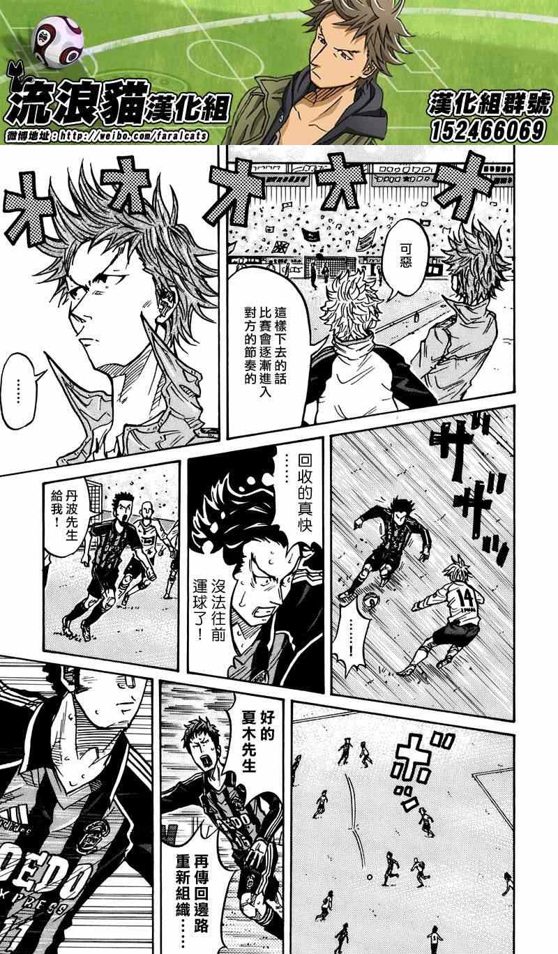 《逆转监督》漫画最新章节第55话免费下拉式在线观看章节第【19】张图片
