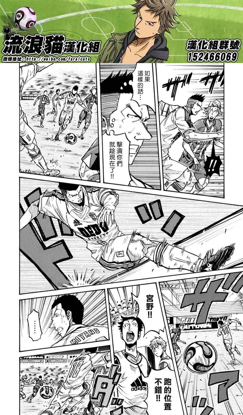 《逆转监督》漫画最新章节第198话免费下拉式在线观看章节第【12】张图片
