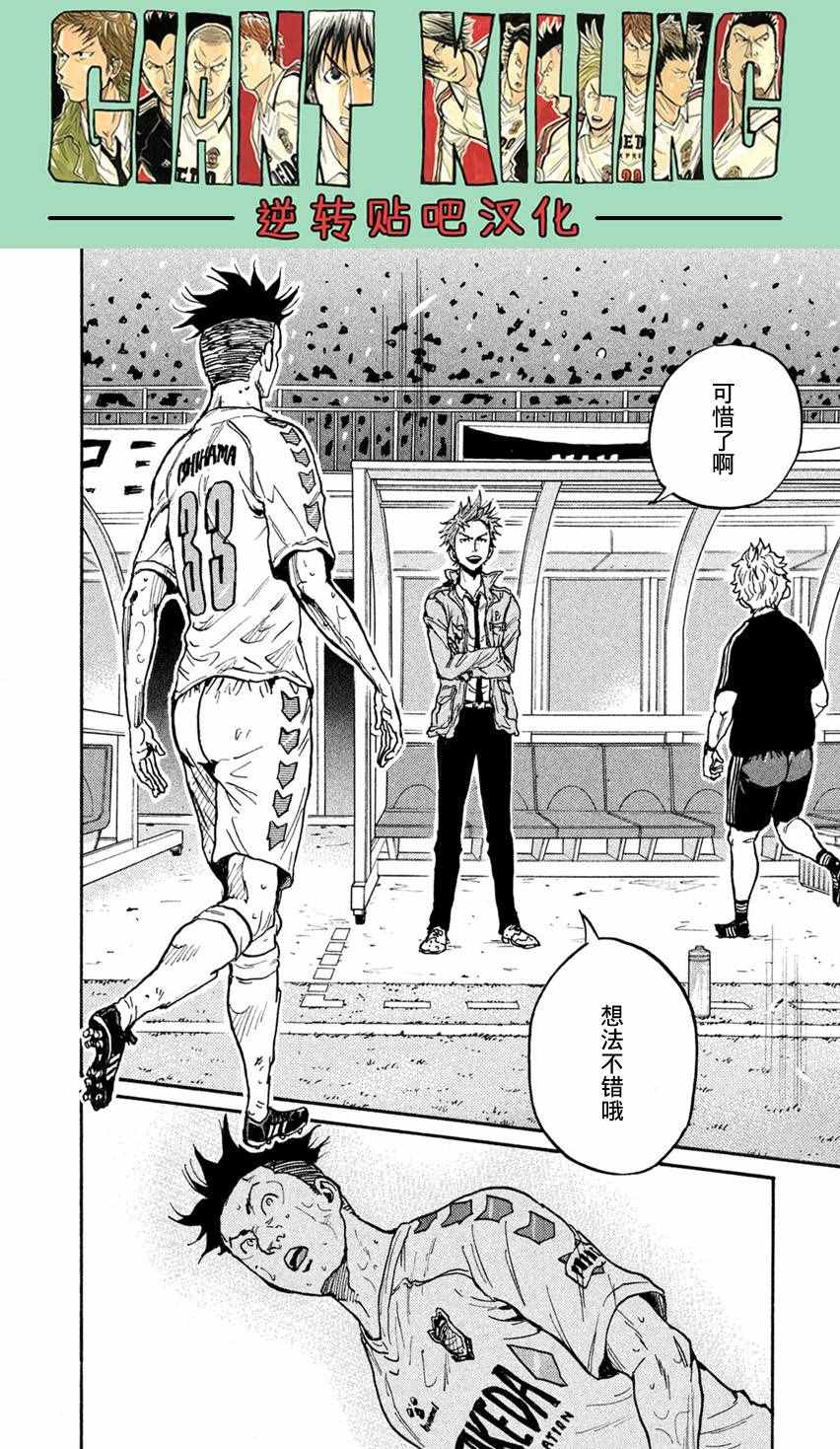 《逆转监督》漫画最新章节第399话免费下拉式在线观看章节第【9】张图片