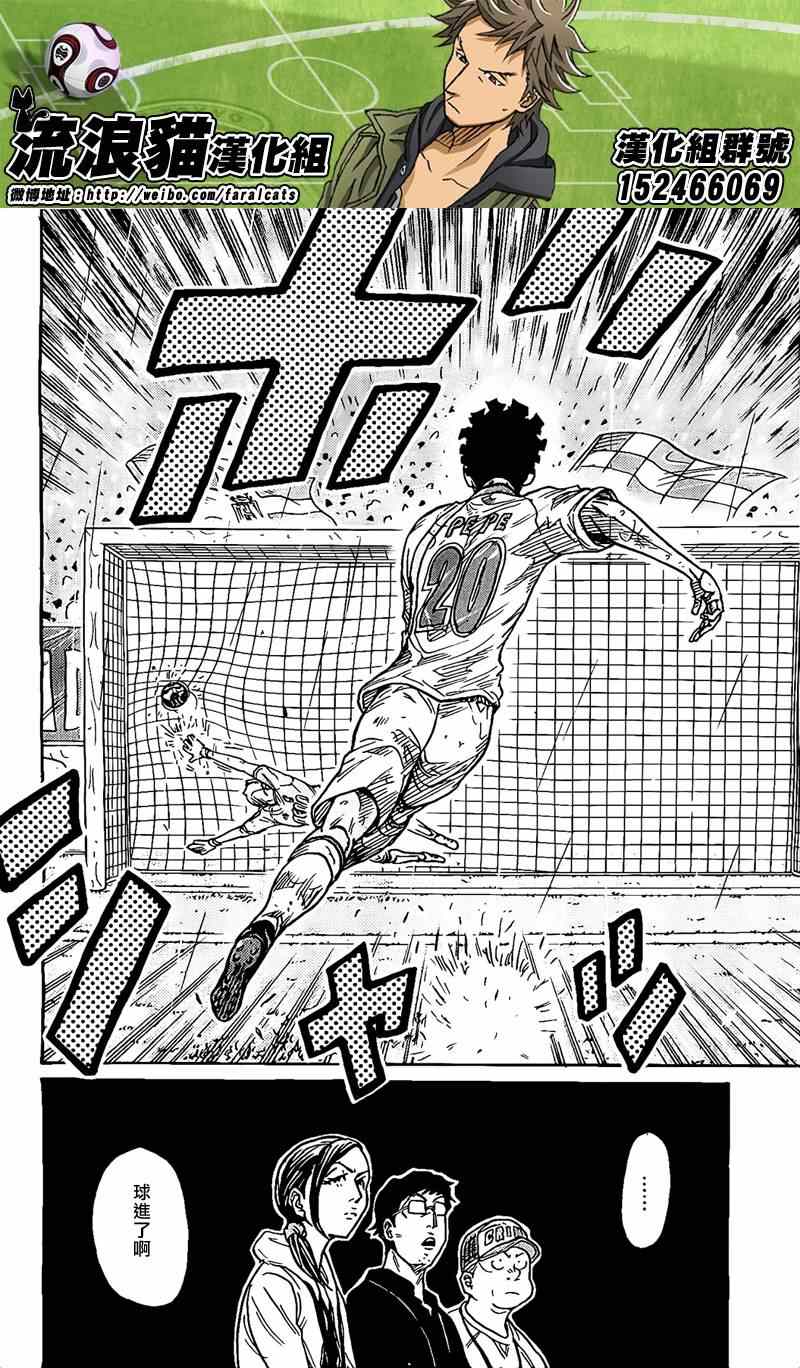 《逆转监督》漫画最新章节第315话免费下拉式在线观看章节第【14】张图片