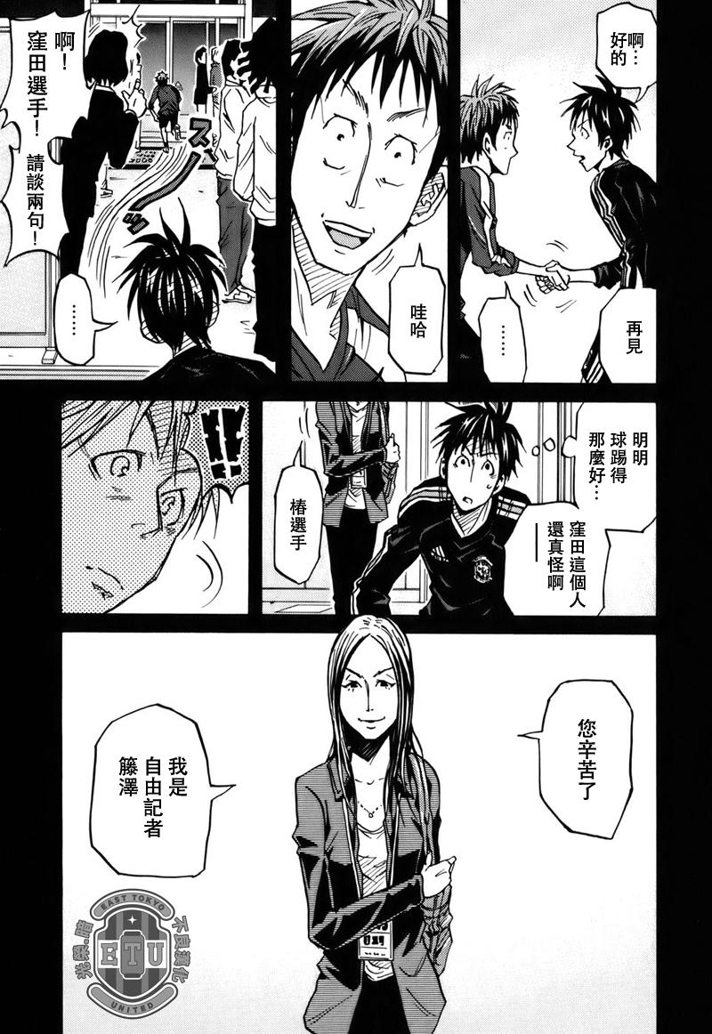 《逆转监督》漫画最新章节第84话免费下拉式在线观看章节第【3】张图片