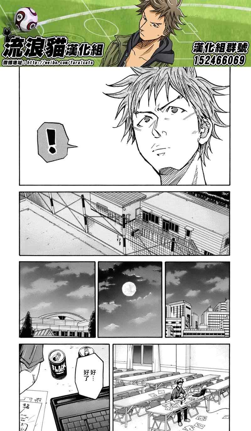 《逆转监督》漫画最新章节第183话免费下拉式在线观看章节第【16】张图片