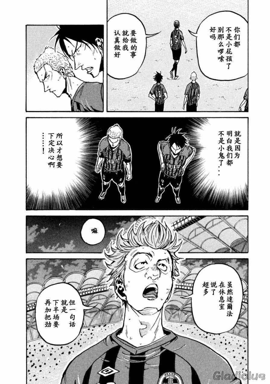 《逆转监督》漫画最新章节第339话免费下拉式在线观看章节第【3】张图片