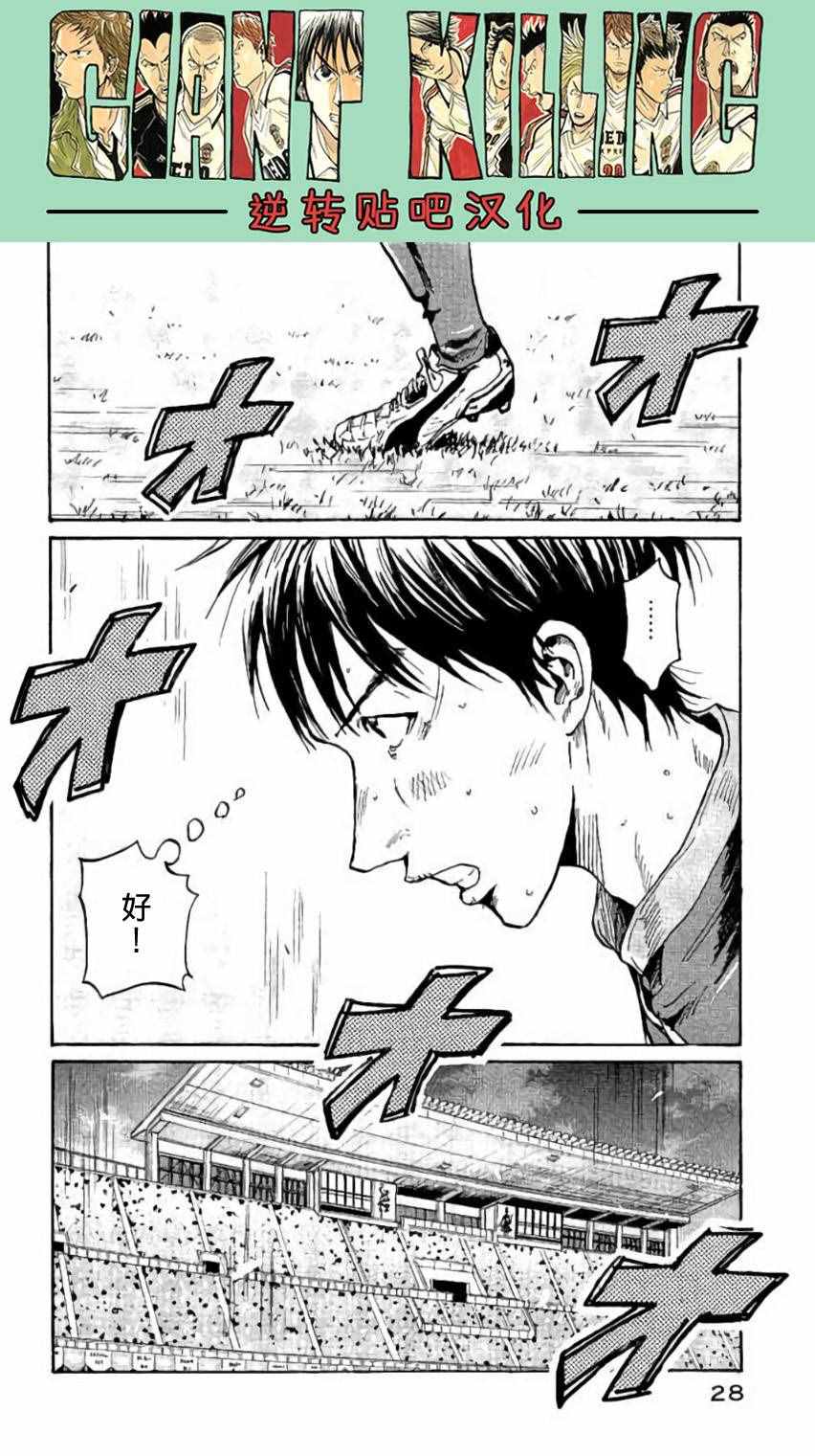 《逆转监督》漫画最新章节第379话免费下拉式在线观看章节第【3】张图片