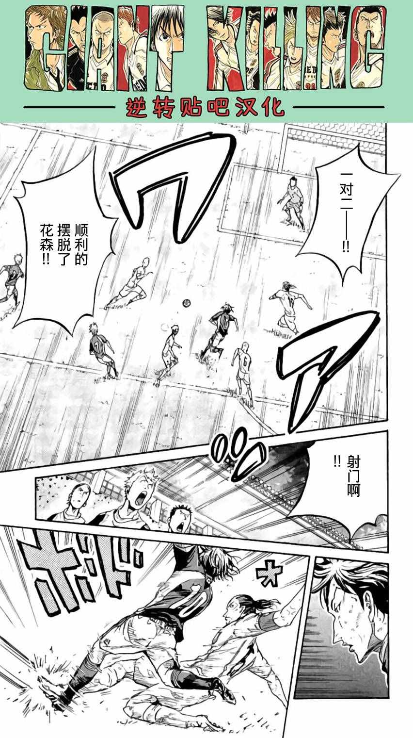 《逆转监督》漫画最新章节第375话免费下拉式在线观看章节第【14】张图片