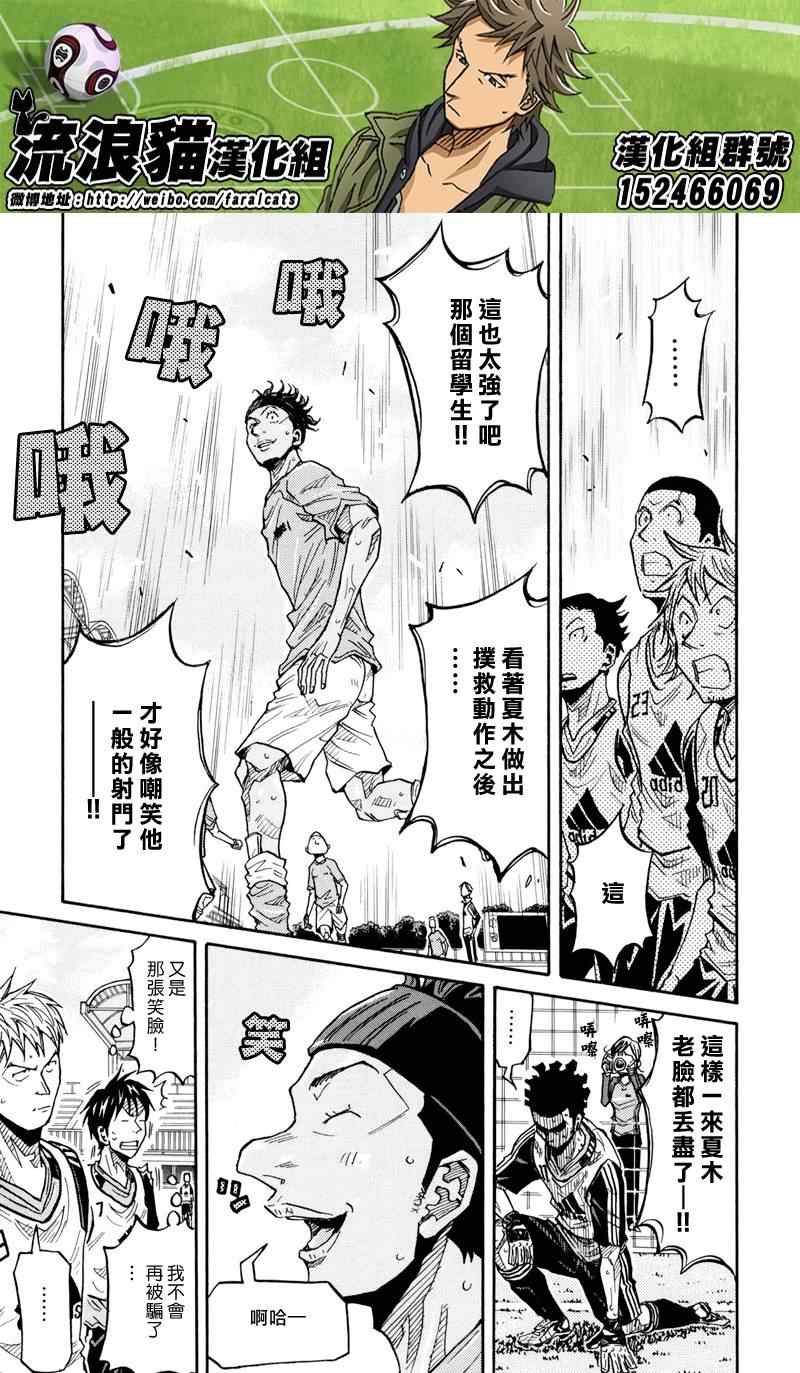 《逆转监督》漫画最新章节第161话免费下拉式在线观看章节第【10】张图片
