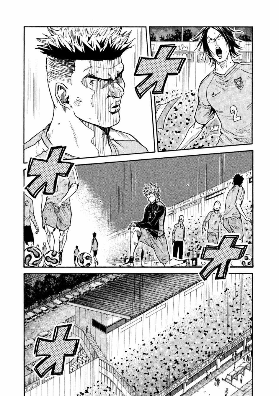 《逆转监督》漫画最新章节第411话免费下拉式在线观看章节第【14】张图片