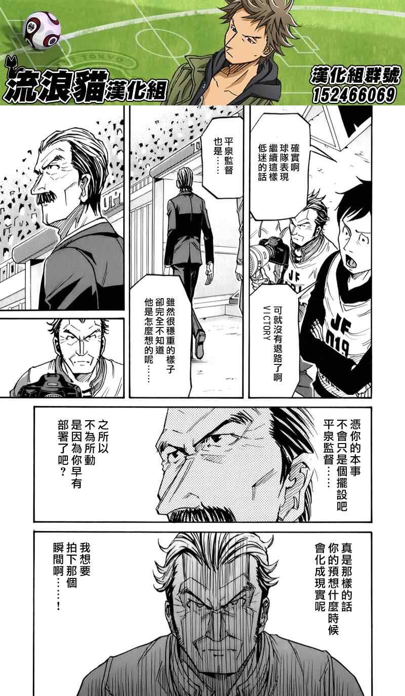 《逆转监督》漫画最新章节第113话免费下拉式在线观看章节第【7】张图片