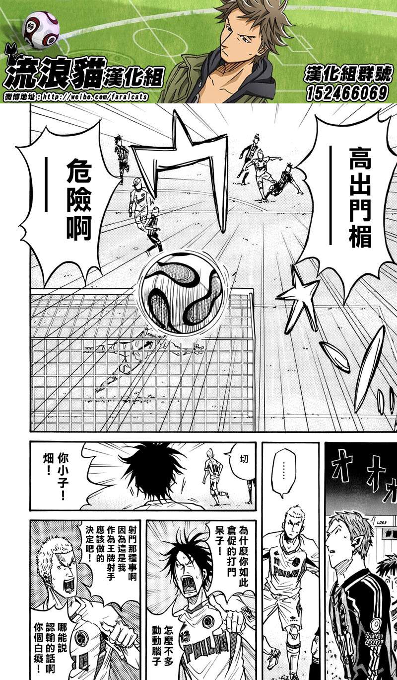 《逆转监督》漫画最新章节第62话免费下拉式在线观看章节第【10】张图片