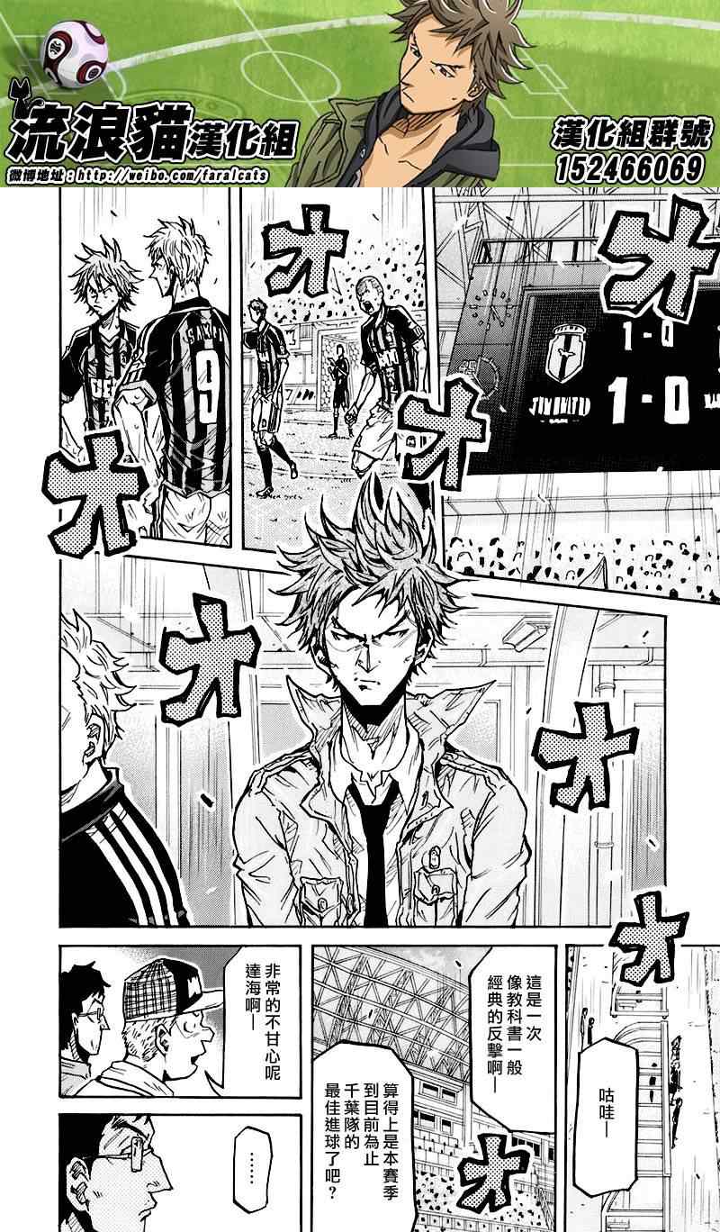 《逆转监督》漫画最新章节第249话免费下拉式在线观看章节第【13】张图片