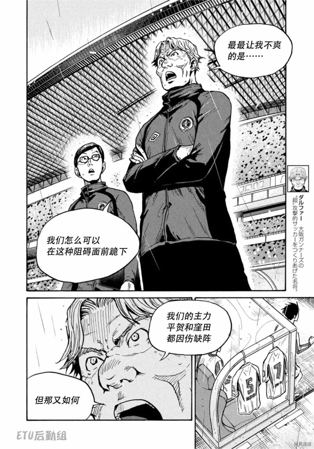 《逆转监督》漫画最新章节第592话免费下拉式在线观看章节第【10】张图片