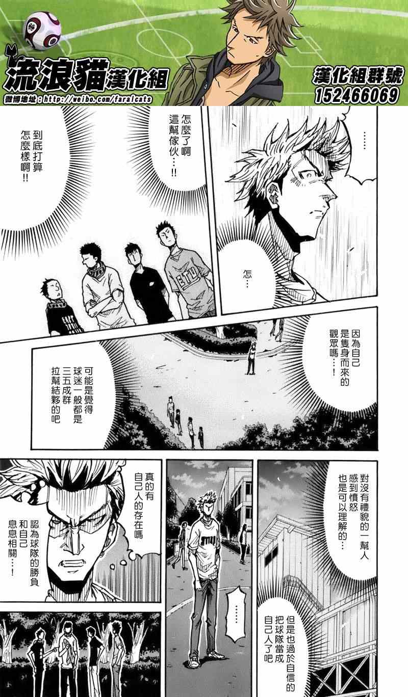 《逆转监督》漫画最新章节第238话免费下拉式在线观看章节第【12】张图片