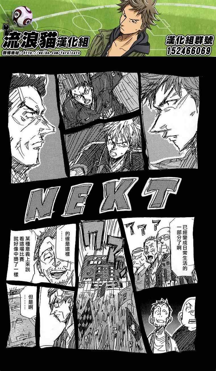 《逆转监督》漫画最新章节第227话免费下拉式在线观看章节第【21】张图片