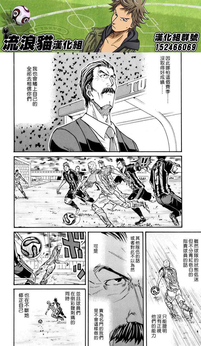 《逆转监督》漫画最新章节第120话免费下拉式在线观看章节第【12】张图片