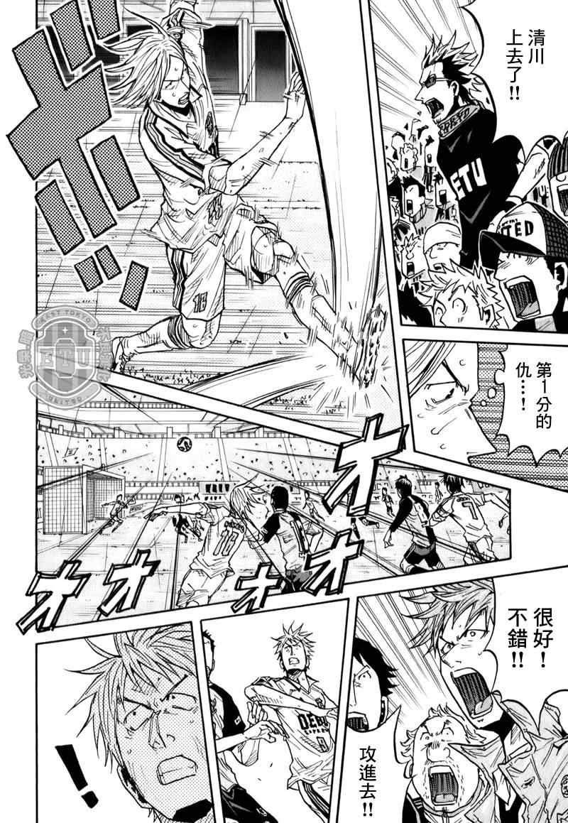 《逆转监督》漫画最新章节第96话免费下拉式在线观看章节第【6】张图片