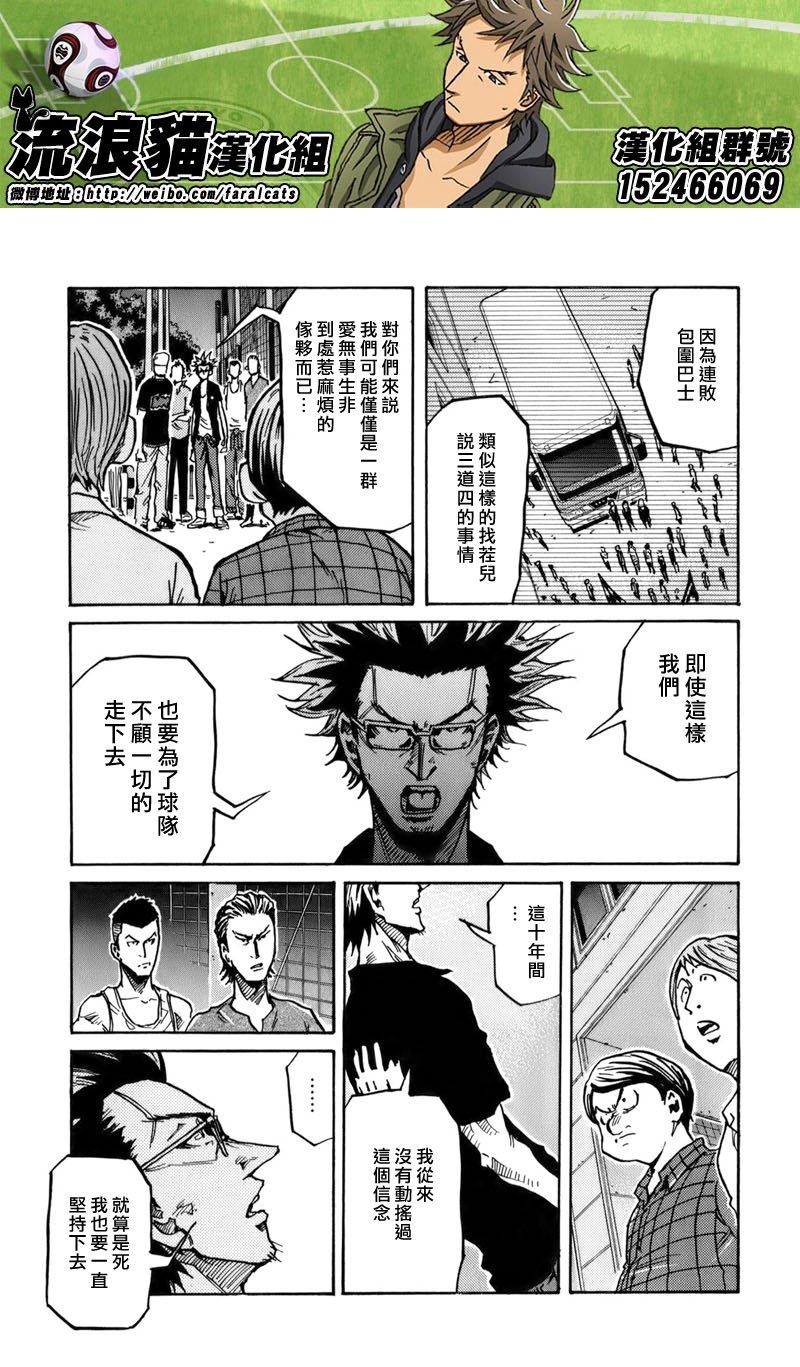 《逆转监督》漫画最新章节第241话免费下拉式在线观看章节第【9】张图片