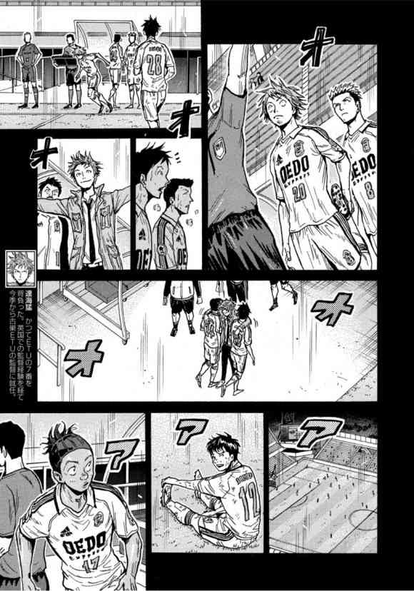 《逆转监督》漫画最新章节第558话免费下拉式在线观看章节第【6】张图片