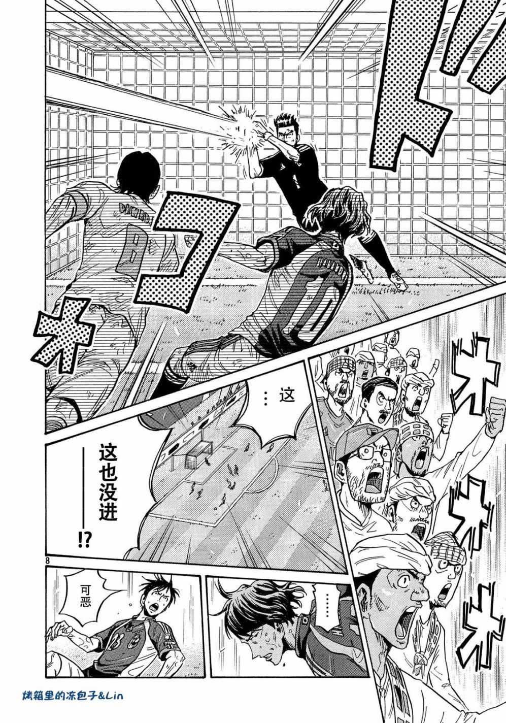 《逆转监督》漫画最新章节第496话免费下拉式在线观看章节第【8】张图片