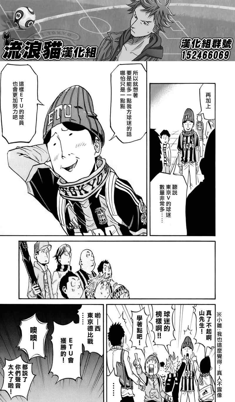《逆转监督》漫画最新章节第107话免费下拉式在线观看章节第【11】张图片