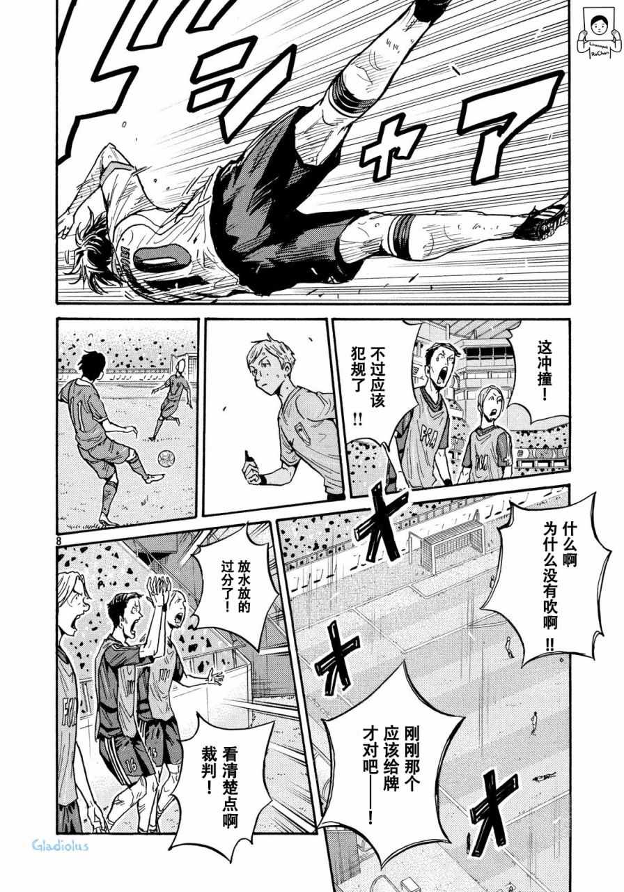 《逆转监督》漫画最新章节第477话免费下拉式在线观看章节第【8】张图片