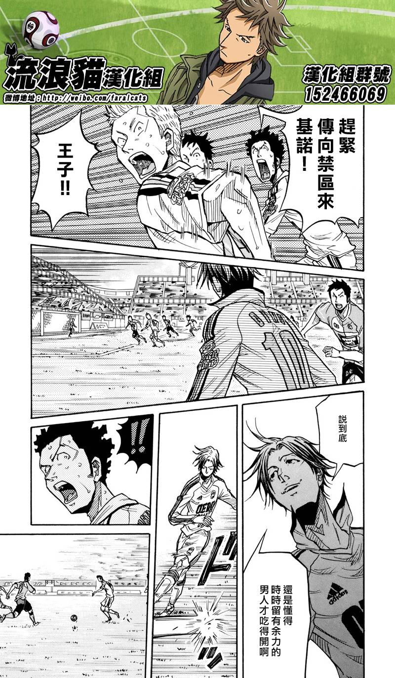 《逆转监督》漫画最新章节第167话免费下拉式在线观看章节第【17】张图片