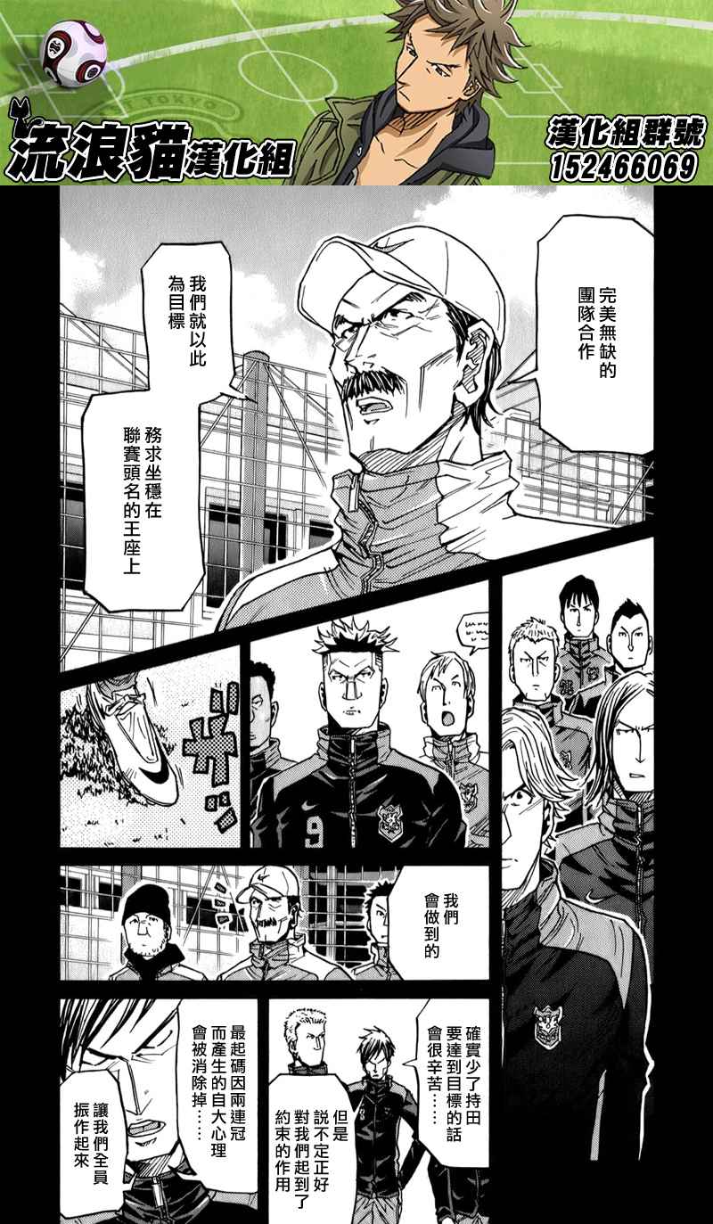 《逆转监督》漫画最新章节第114话免费下拉式在线观看章节第【4】张图片