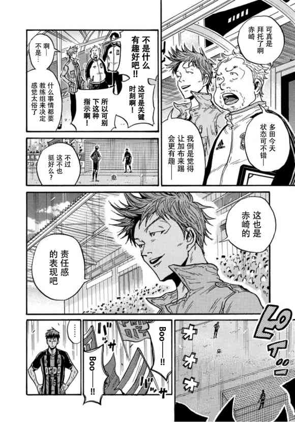 《逆转监督》漫画最新章节第566话免费下拉式在线观看章节第【6】张图片