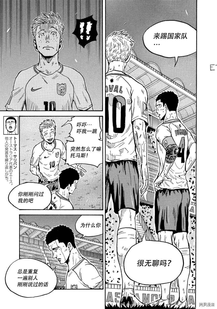 《逆转监督》漫画最新章节第534话免费下拉式在线观看章节第【17】张图片