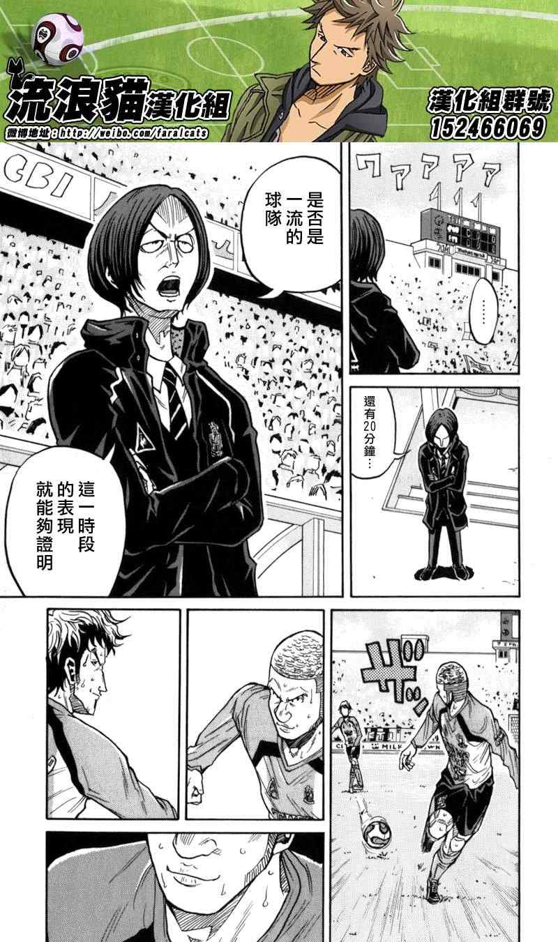 《逆转监督》漫画最新章节第44话免费下拉式在线观看章节第【15】张图片
