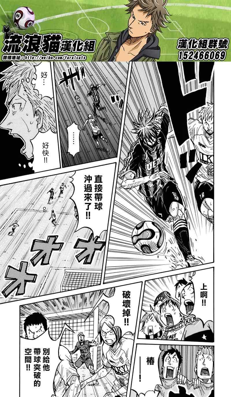 《逆转监督》漫画最新章节第180话免费下拉式在线观看章节第【15】张图片