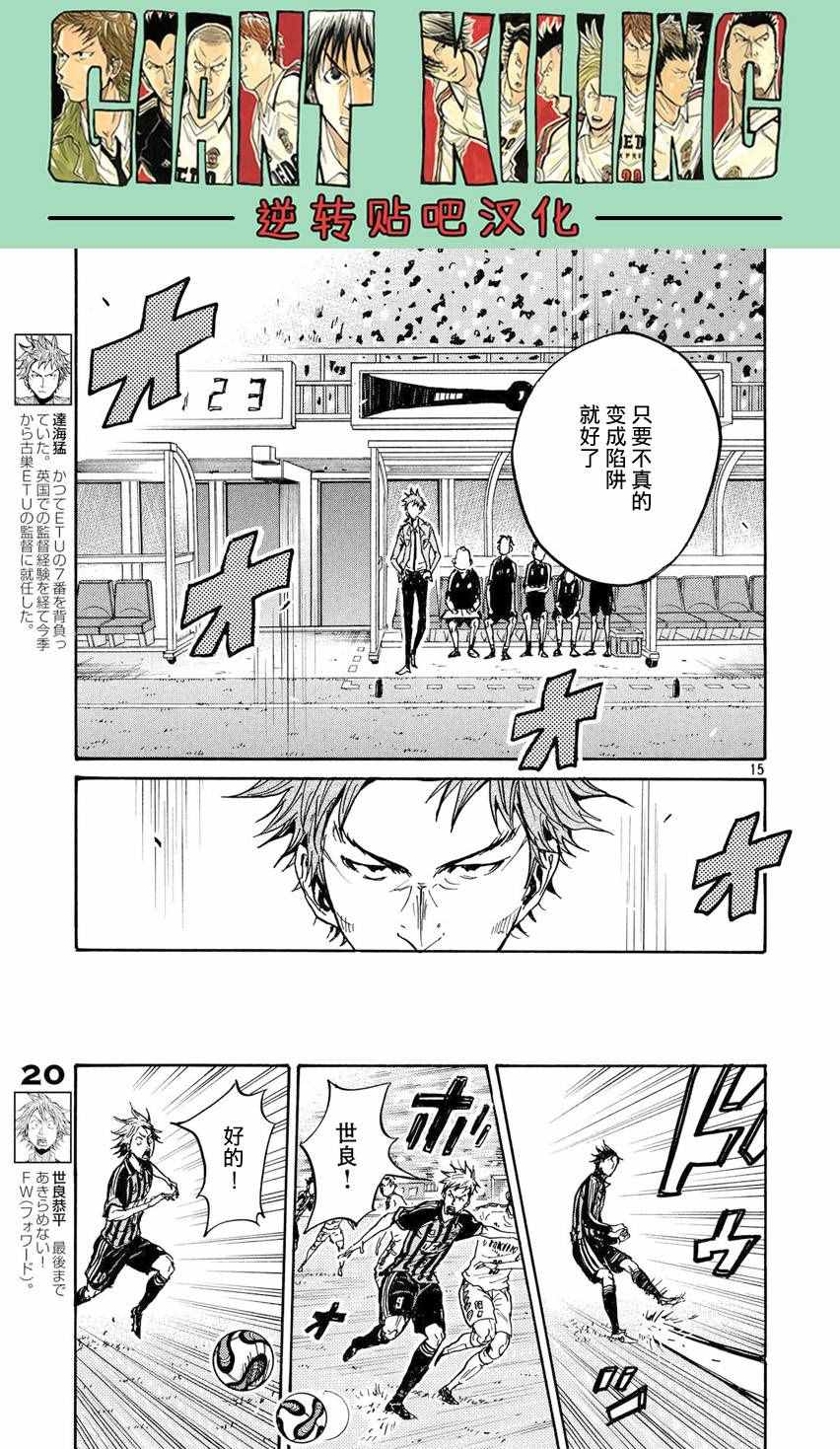 《逆转监督》漫画最新章节第394话免费下拉式在线观看章节第【15】张图片