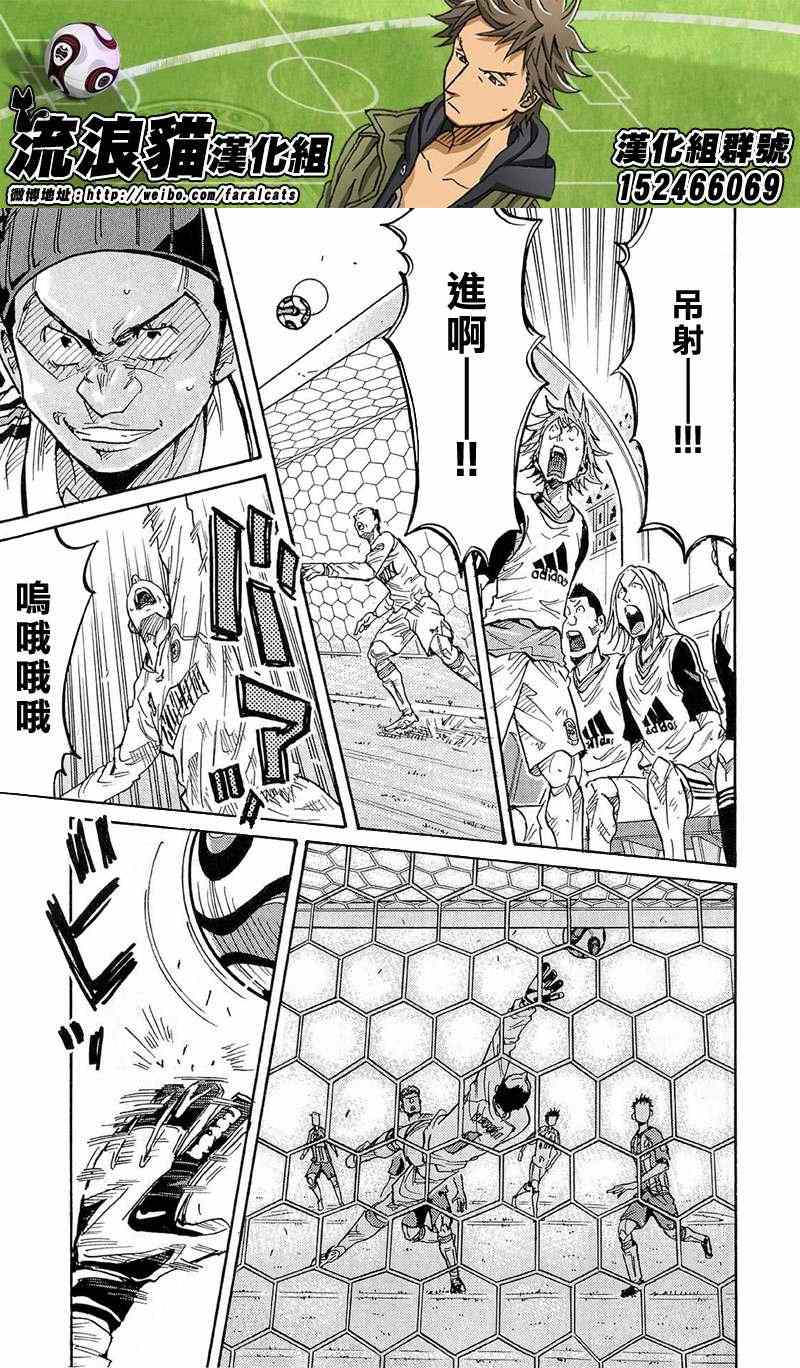 《逆转监督》漫画最新章节第209话免费下拉式在线观看章节第【13】张图片