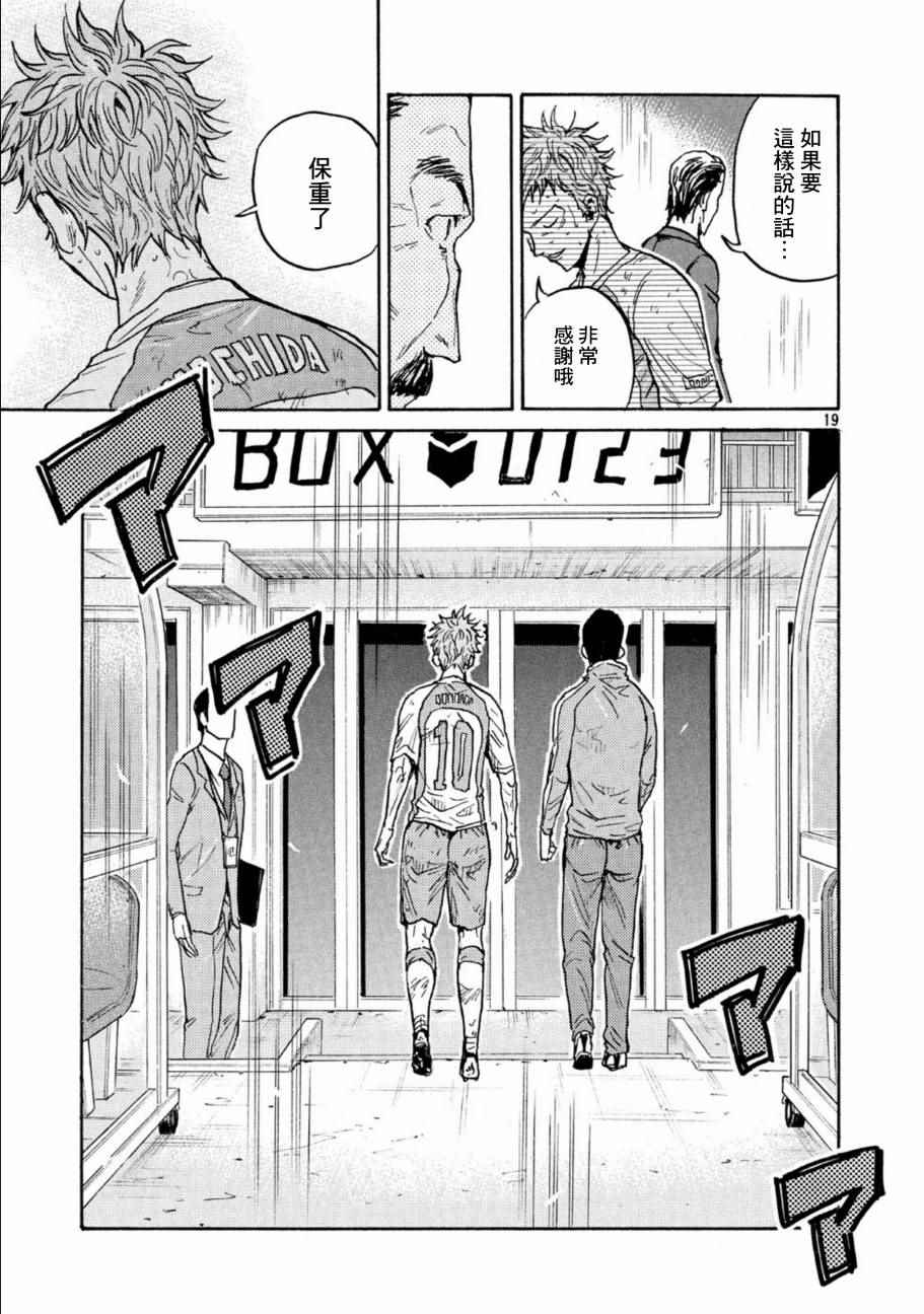 《逆转监督》漫画最新章节第442话免费下拉式在线观看章节第【18】张图片