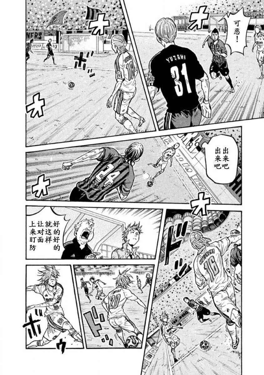 《逆转监督》漫画最新章节第349话免费下拉式在线观看章节第【8】张图片