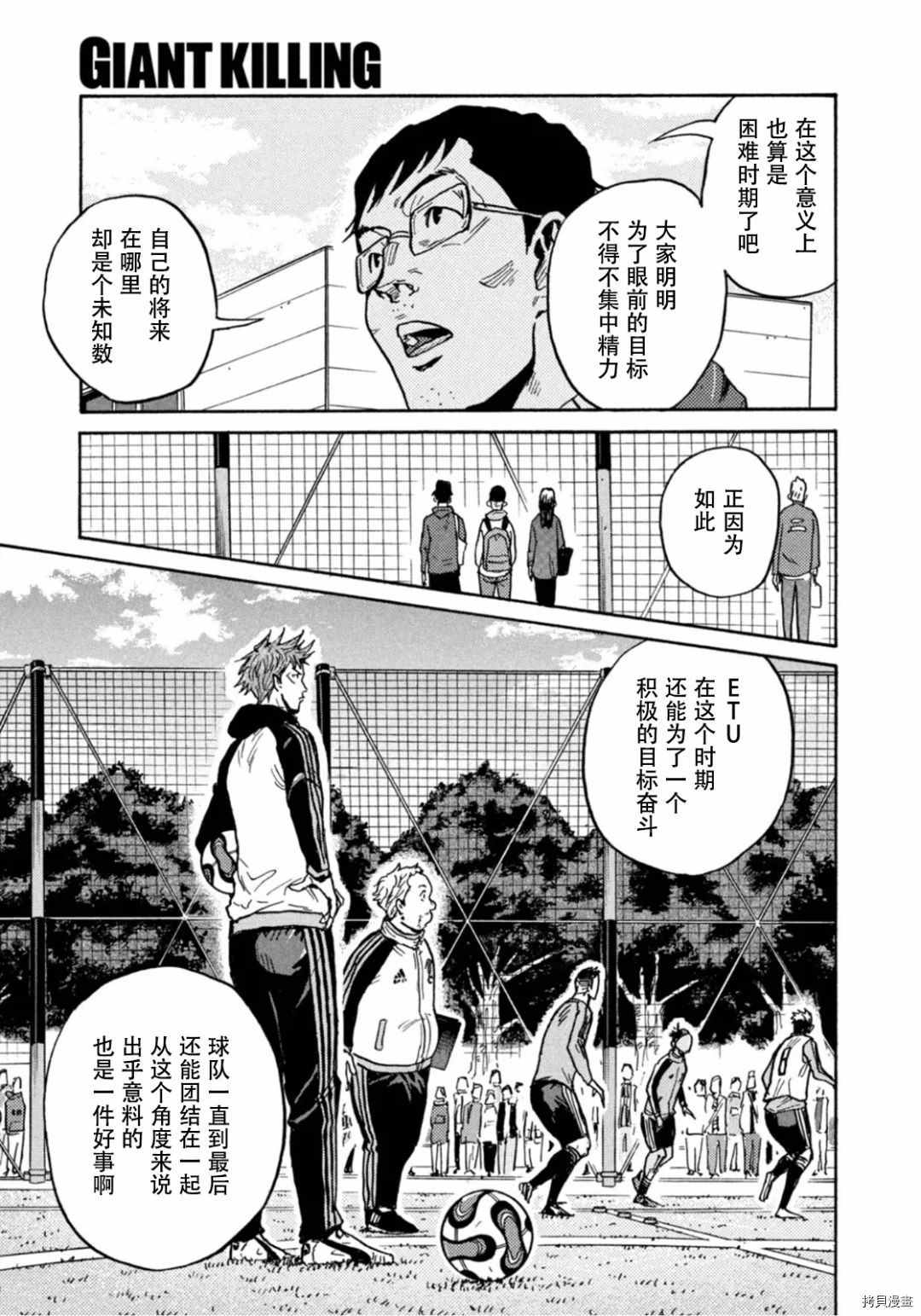 《逆转监督》漫画最新章节第595话免费下拉式在线观看章节第【11】张图片