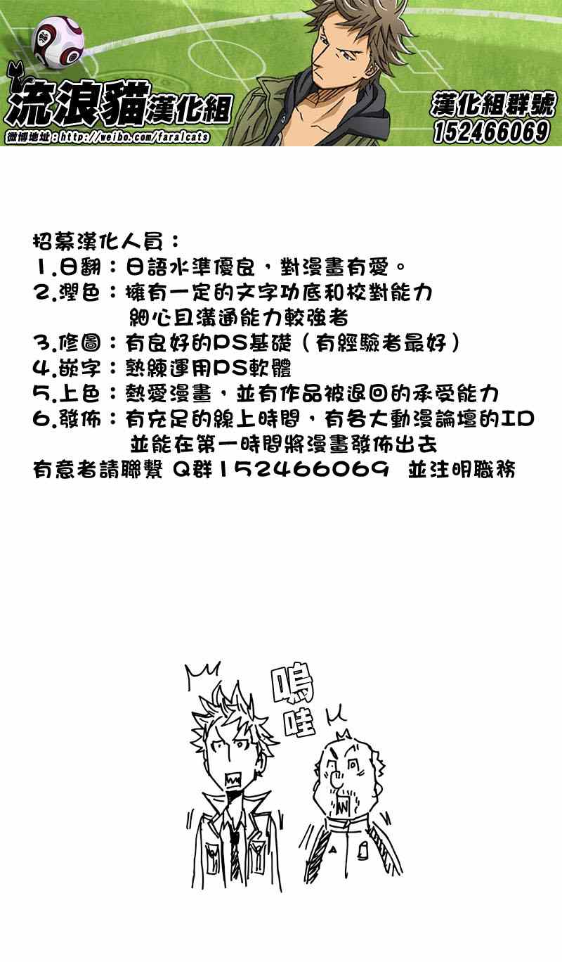 《逆转监督》漫画最新章节第55话免费下拉式在线观看章节第【21】张图片