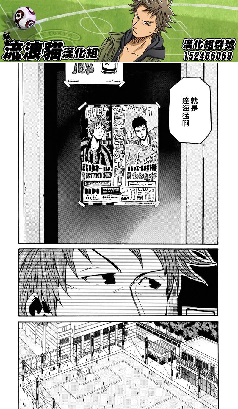 《逆转监督》漫画最新章节第135话免费下拉式在线观看章节第【8】张图片