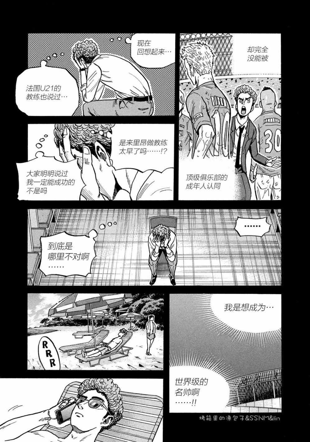 《逆转监督》漫画最新章节第494话免费下拉式在线观看章节第【17】张图片