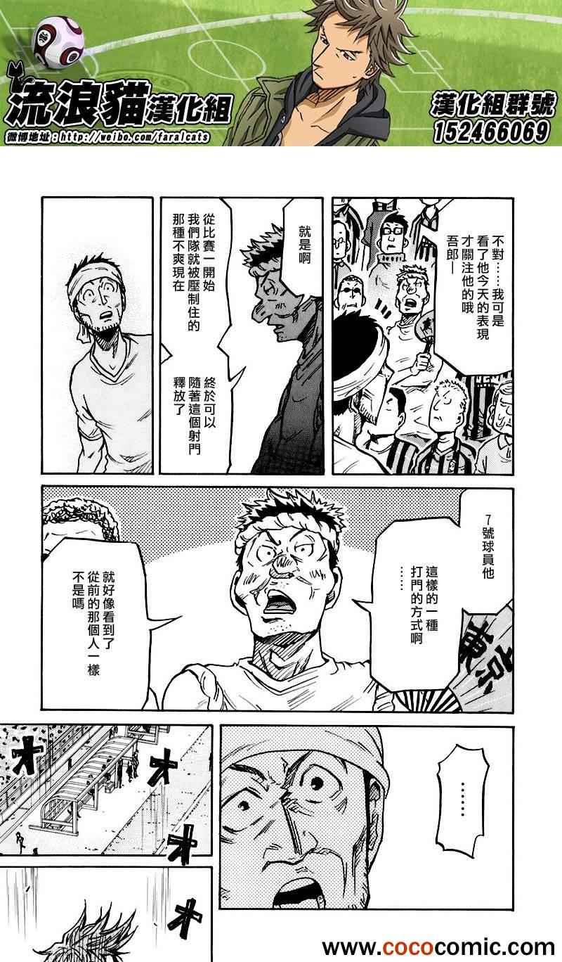 《逆转监督》漫画最新章节第254话免费下拉式在线观看章节第【9】张图片