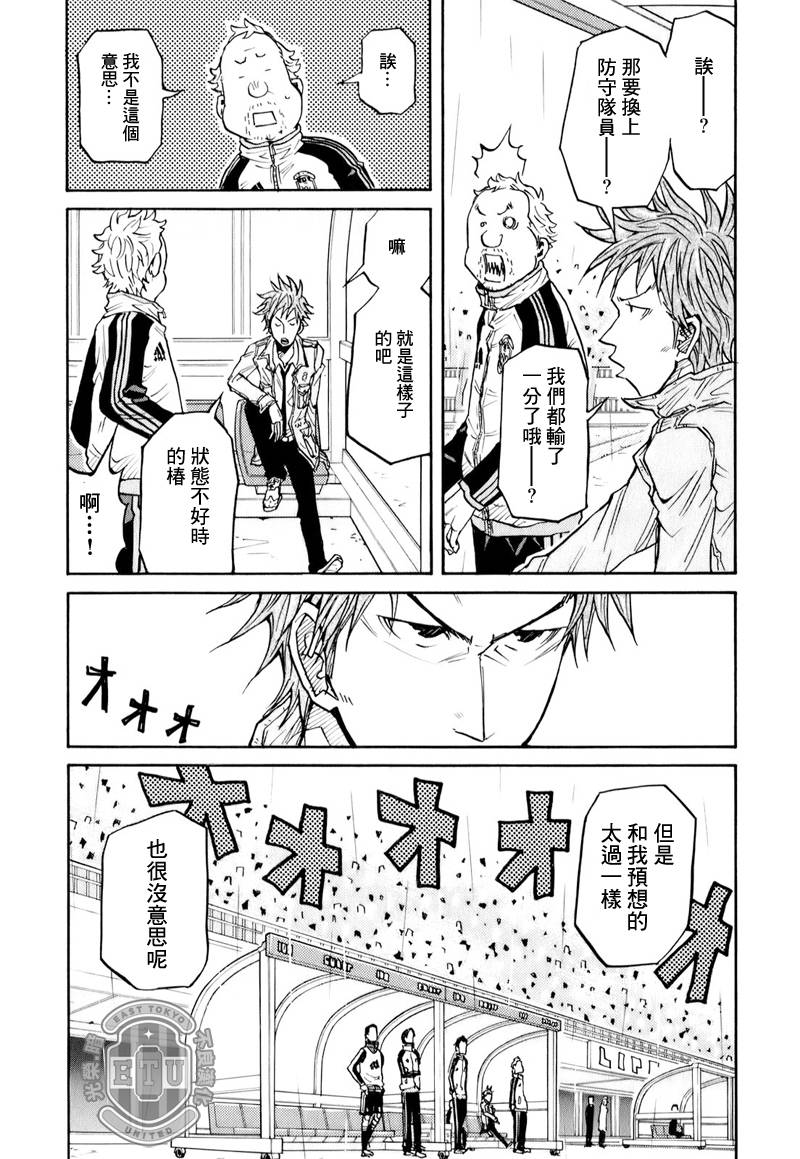 《逆转监督》漫画最新章节第99话免费下拉式在线观看章节第【9】张图片