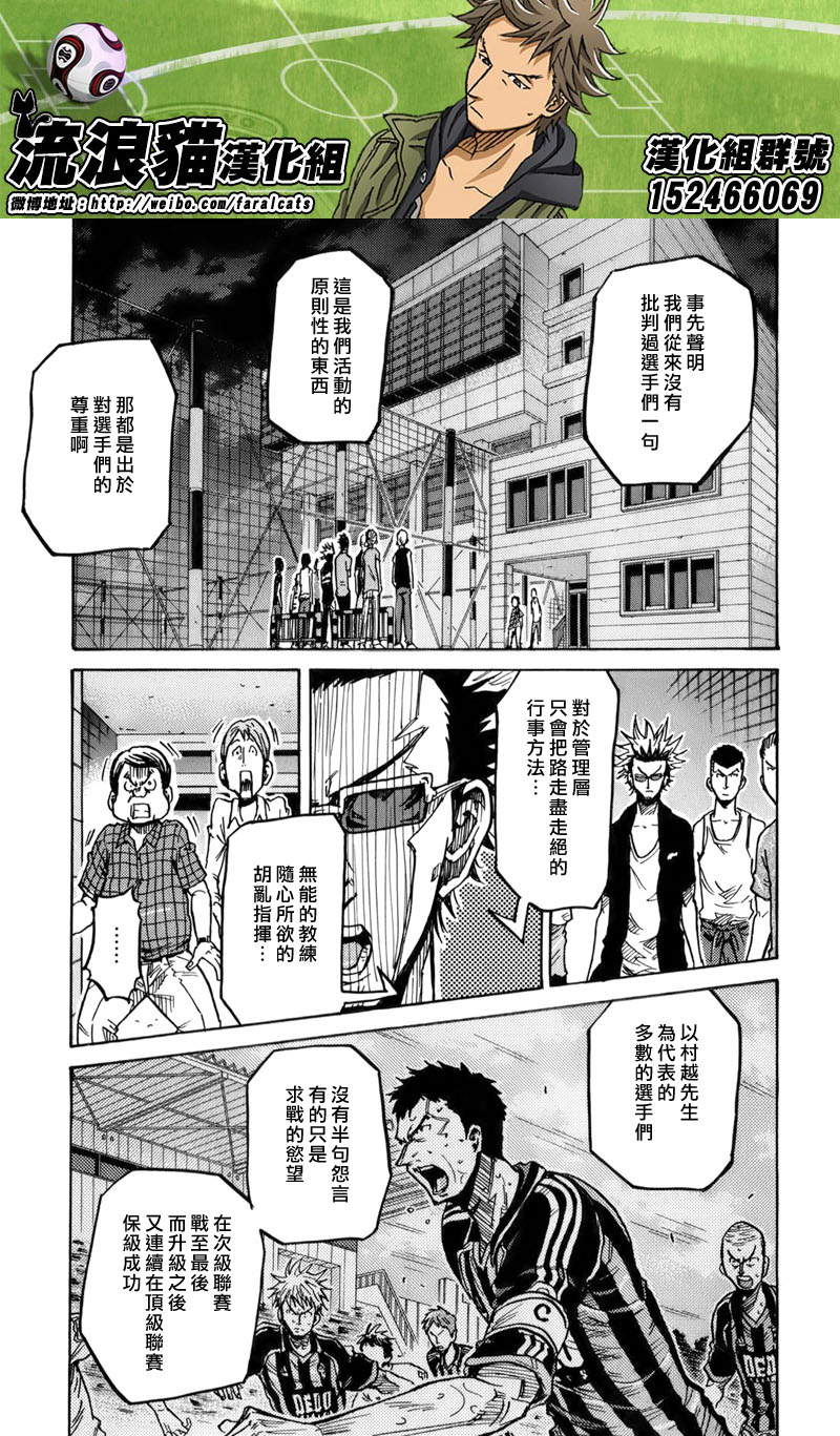 《逆转监督》漫画最新章节第241话免费下拉式在线观看章节第【13】张图片