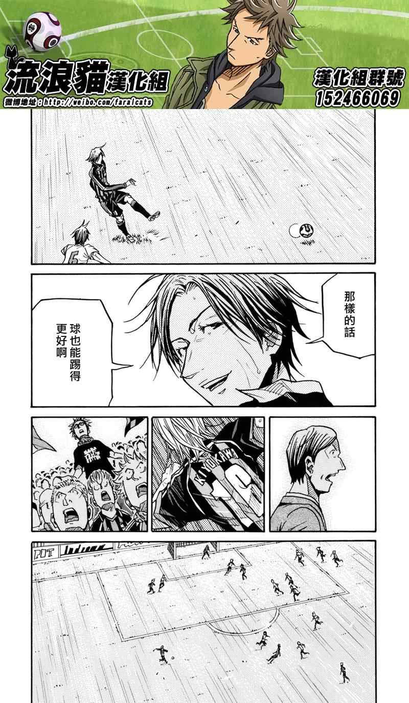 《逆转监督》漫画最新章节第180话免费下拉式在线观看章节第【18】张图片